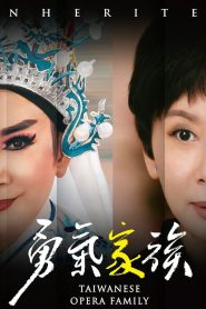 Taiwanese Opera Family (2024)