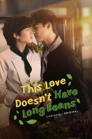 This Love Doesn’t Have Long Beans (2024)